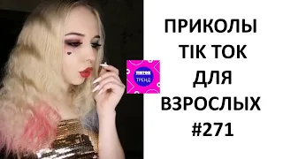 ЛУЧШИЕ ПРИКОЛЫ 2022 ТЕСТ НА ПСИХИКУ🤣Я РЖАЛ ДО СЛЁЗ 🤣ЗАСМЕЯЛСЯ - ПОДПИСАЛСЯ🤣ОТБОРНЫЕ ПРИКОЛЫ 2022