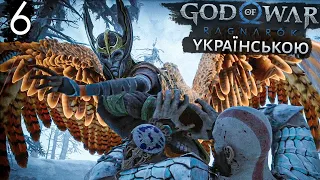 Роздягнув валькірію 😅😳 | God of War Ragnarok #6 | проходження українською