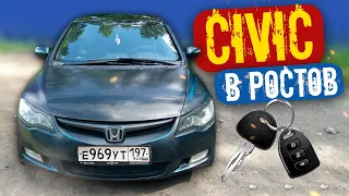 Живая Honda Civic от перекупа на межгород!