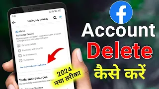 Facebook Account Delete Kaise Kare 2024 Permanently New Update | facebook id delete kaise kare