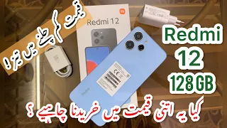 Redmi 12 Unboxing - Details || Redmi 12 5G price in Pakistan || redmi 12 ki price and resolution