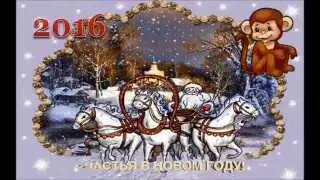 С Наступающим Новым Годом ! Годом Красной Обезьяны!