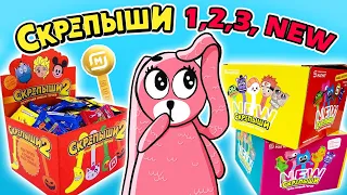 СКРЕПЫШИ 1 2 3 4 БИТВА АКЦИЙ МАГНИТ! Сравнение всех коллекций Скрепышей от Зайки Лу!