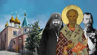 St. Nicholas Russian Orthodox Cathedral - 90th Anniversary