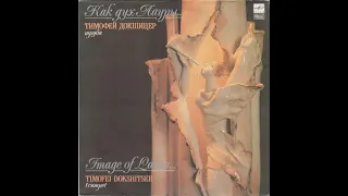 Timofei Dokshitser "Image Of Laura. (Как Дух Лауры.)" - Full Album from Vinyl