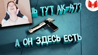 #29 CS: GO - Фокус с калашниковым  - Реакция на Мармок ( Mr. Marmok )