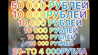 ЮБИЛЕЙНЫЙ БОЗИ ШОХЧОИЗА 50 000 РУБЛЕЙ