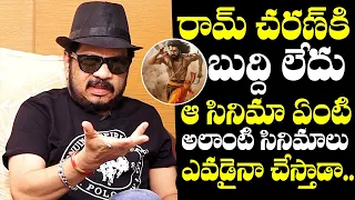 Director Geetha Krishna Unexpected Comments On Hero Ramcharan | Director Geetha Krishna Interview