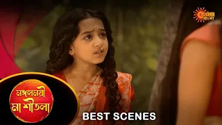 Mangoloymee Maa Sheetala - Best Scene | 15 May 2024 | Full Ep FREE on Sun NXT | Sun Bangla