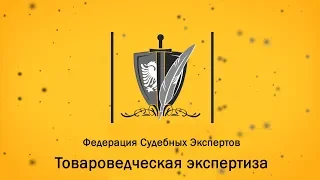 🔴 Независимое исследование обуви и судебная экспертиза: в чем разница?