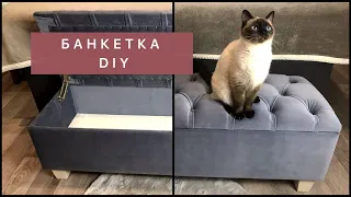 BENCH DIAMOND TUFTING / Банкетка с каретной стяжкой и ящиком для хранения.