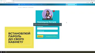 Кабінет учня на Всеосвіті. Як з ним працювати?