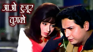 Aao Huzoor Tumko [HD] | आओ हुज़ूर तुमको | Asha Bhosle | Kismat | Biswajeet, Babita | Romantic Songs