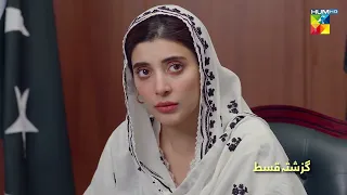 Recap - Meri Shehzadi - 2nd Last Episode 27 - #urwahocane #alirehmankhan - 25th March 2023 - HUM TV