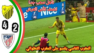 المغرب الفاسي ضد المغرب التطواني/اهداف ماص /المغرب التطواني و المغرب الفاسي/اهداف مبارة فاس و تطوان