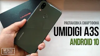 UMIDIGI A3S - ПЕРВЫЙ БЮДЖЕТНИК НА 10 АНДРОИДЕ - РАСПАКОВКА И ПРЕДВАРИТЕЛЬНЫЙ ОБЗОР СМАРТФОНА