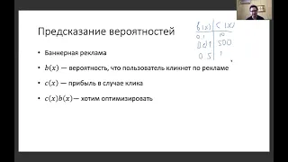 Введение в анализ данных, лекция 9 — логистическая регрессия