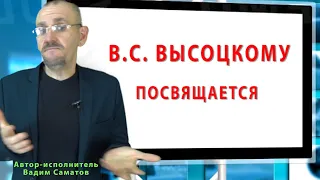 ВЛАДИМИР СЕМЕНОВИЧ ВЫСОЦКИЙ 25 января 2023 года 85 лет со дня рождения лучшие авторские песни России