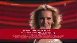 Валентина Бирюкова   Simply the best    Полуфинал   Голос   Сезон 3