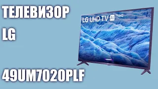 Телевизор LG 49UM7020PLF (49UM7020)