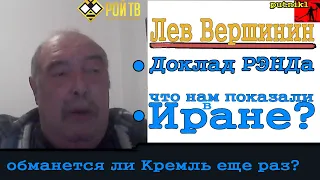 Лев Вершинин : обманется ли Кремль еще раз? putnik1 Видео от Максима Калашникова