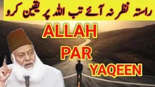 #viralvideo #islamicvideo #tilawatequran #ytshortsvideo #motivationalvideo #drisrarahmed #islam