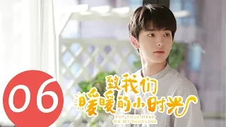 【ENG SUB】《Put Your Head on My Shoulder》EP06——Starring: Xing Fei, Lin Yi, Tang Xiao Tian