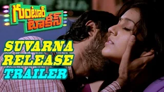 Guntur Talkies Suvarna Release Trailer || Rashmi Gautam, Shraddha Das, Siddu || Praveen Sattaru