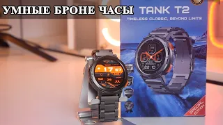 Kospet Tank T2 Special Edition Бронированные Брутальные часы в металле