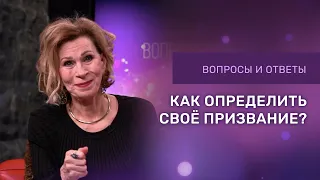 ❓КАК НАЙТИ СВОЕ ПРИЗВАНИЕ | Ответы на вопросы с Дэнис Реннер | Церковь Благая Весть онлайн | IGNC