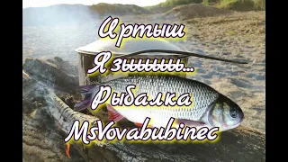 Иртыш  Язьььььььь. Рыбалка с MsVovabubinec