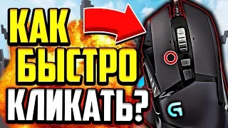 ЛУЧШИЙ ВИД КЛИКА ДЛЯ ПВП! КАК Я КЛИКАЮ? (Майнкрафт Скай Варс)