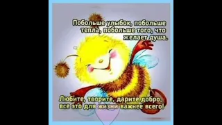 🐰 Побольше улыбок, побольше тепла, побольше того, что желает душа... Доброго утра, чудесного дня!