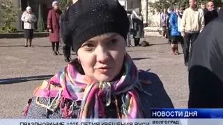 (16+) ВОЛГОГРАДЦЫ ОТМЕТИЛИ 1025 - ЛЕТИЯ КРЕЩЕНИЯ РУСИ