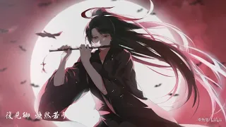 惜故归行【魔道祖师同人曲】