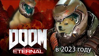 Почему Doom Eternal офигенен (Даже в 2023 году)