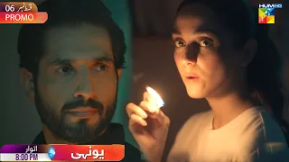 Yunhi - Episode 06 Promo - Sunday At 8:00 PM Only On @HUMTV TV 📺