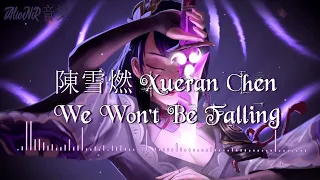 陳雪燃 Xueran Chen - We Won't Be Falling 《鎮魂 Guardian OST網劇主題曲》