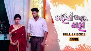 Tarini Akhira Tara | Full Ep 1449 | 19th Oct 2022 | Odia Serial – TarangTV