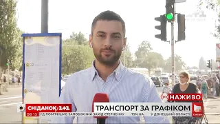 У Києві встановили розклад руху громадського транспорту: чи є від цього користь