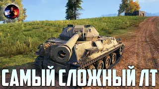 ● САМЫЙ СЛОЖНЫЕ ЛТ В WOT ● GSOR ●