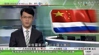 無綫02:00 新聞報道 TVB News｜2022年11月16日｜王毅會晤俄羅斯外長 就核戰亞太形勢等議題交換意見｜澳門連續第16年發放現金分享計劃｜柬埔寨首相赴峇里出席G20峰會惟確診新冠提早返國