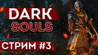 Первое прохождение Dark Souls #3 Нижний колокол и перелет в новую локацию