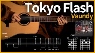 139. 도쿄플래시(Tokyo Flash)[東京フラッシュ] - 바운디(Vaundy)【★★☆☆☆】 기타 | Guitar tutorial |ギター 弾いてみた 【TAB譜】