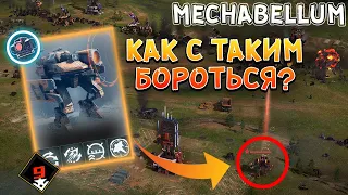 Как справиться с ЭЛИТНЫМИ АРКЛАЙТАМИ? Mechabellum. Гайд.