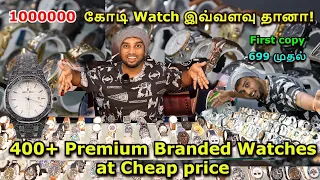 400+ Premium Branded Watches at Cheap price | 699 முதல் international Brands | Analog Watches
