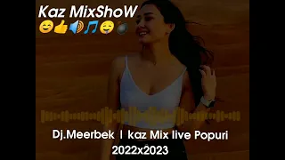 DJ Meerbek & kaz Mix live Popuri 2022_2023 🔥🔥😍 Original Remix DANCE 💥🤤🔊🎵💣👌🎼#subscribe #тойырлары