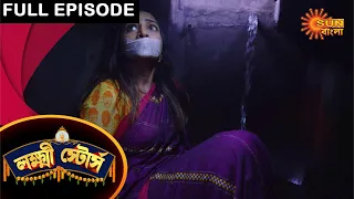 Laxmi Store - Full Episode | 20 April 2021 | Sun Bangla TV Serial | Bengali Serial