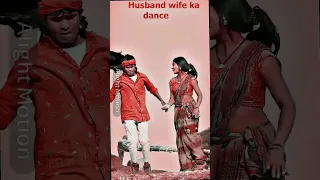 maine apna dil de diya💞💞💖💖 || husband wife ka dance || #shorts #shortvideo #trending