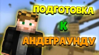 Подготовка к андерграунду 👉 LP Skyopolis 5 #4 👉 Майнкрафт Выживание с модами